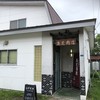 奥芝商店 標茶基地