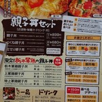 下野の鶏処 田村屋本店 - 昼メニュー