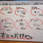 やきとり 正や - 