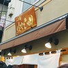 らぁ麺 はやし田 新宿本店