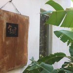 手打ちめん処 鍵 - 