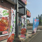 すき家 - 