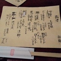 蕎麦懐石 無庵 - 