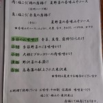 みそ茶屋　千の水 - 