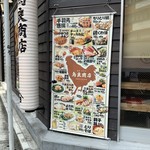 鳥良商店 - 