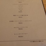 季節の外ごはん Okibi - 