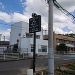 季節の外ごはん Okibi - この看板が目印