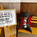 味蔵天国 - 入口の写真スポット