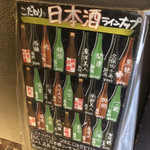 肉と日本酒 jogo～上戸～  - 