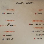 Salon du Kuma3 北新地 - 