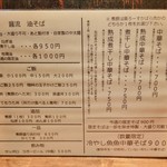 河内の中華そば 醤 - 