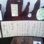 そば処 あじき堂 - 2019/08のメニュー