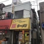 豚ラーメン - 