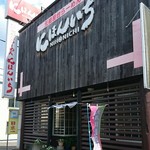 元祖屋台らーめん にほんいち - 