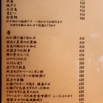 こころや - 2019年8月中旬のメニュー