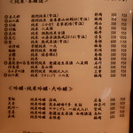 こころや - 2019年8月中旬のメニュー