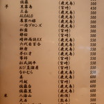 こころや - 2019年8月中旬のメニュー