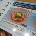 Niigata Sadoshima Ryoutsukou Chokusou Tofuro - ランチ