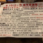 ベイブルーイング 関内本店 - 