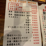 ベイブルーイング 関内本店 - 