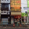 めんめん かめぞう