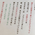 レストイン　デカンショ - 海老は頭も尻尾も食べる物。
