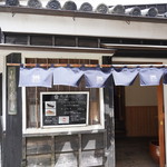 商人蔵カフェ - 