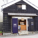 商人蔵カフェ - 