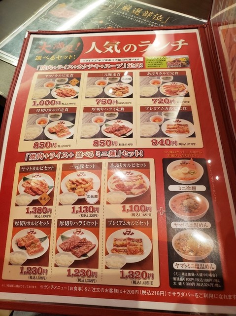 初訪問ランチ By マサアキmasaaki 焼肉冷麺ヤマト 石巻店 蛇田 焼肉 食べログ 初訪問ランチ By マサアキmasaaki 焼肉冷麺ヤマト 石巻店 蛇田 焼肉 食べログ