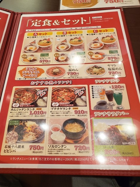 メニュー写真 焼肉冷麺ヤマト 石巻店 蛇田 焼肉 食べログ メニュー写真 焼肉冷麺ヤマト 石巻店 蛇田 焼肉 食べログ