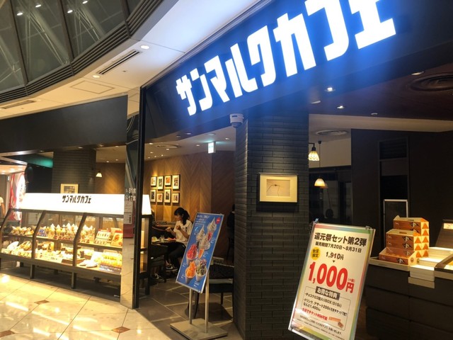 サンマルクカフェ 梅田hepfive店 大阪梅田 阪急 カフェ 食べログ サンマルクカフェ 梅田hepfive店 大阪梅田 阪急 カフェ 食べログ
