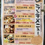 くずし割烹花々 - 