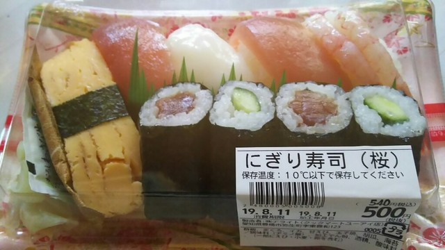 クックマート ユーアイ店 南栄 その他 食べログ クックマート ユーアイ店 南栄 その他 食べログ