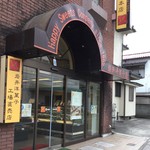 いわい洋菓子店 北山本店 - 