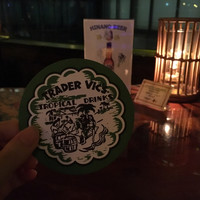 トレーダーヴィックス東京 - 