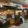 イタリアン・トマト カフェジュニア 北大路ビブレ店