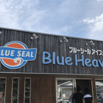 Blue Heaven - 