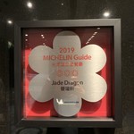 Jade Dragon - 