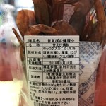 燻製屋 南保留太郎商店 - 