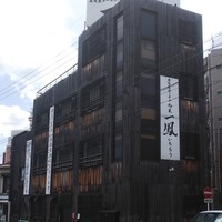 名古屋コーチン・旬菜 一鳳 金山本店 - 