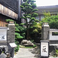 名古屋コーチン・旬菜 一鳳 金山本店 - 