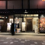 炭火焼 海ごはん サカナヨロコブ - 