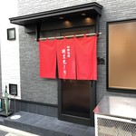 紀ノ川 - お店入口風景（2号館）