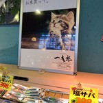 ほとめき市場 一太郎 - 