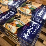 とら食堂 - お土産もありますよー