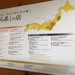 とら食堂 - こんなにあちこちに！