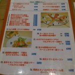 空と大地のトマト麺 Vegie  - 【2012年01月】 Ｖｅｇｉｅの酒場の「おつまみメニュー」。
