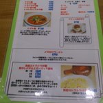 空と大地のトマト麺 Vegie  - 【2012年01月】 Vegie　夜のメニュー。