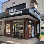 Yoshinoya - 外観