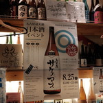 Nihonshu Tengoku Onitaiji Sake To Sakana To Otoko To Onna - 